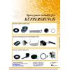 Piese de Schimb pentru Echipamente Kuppersbusch