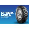 Anvelopa camion Kama 11 00 R20 profil tractiune I-68A - Anve
