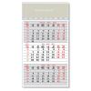 Calendar triptic 2012