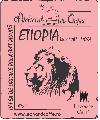 ETHIOPIA DJIMMAH - MOKA