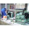 Service Frig Comercial