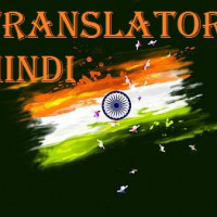 Traducator-translator hindi-romana-franceza - Traduceri autorizate limba hindi-franceza  - Traduceri specializate