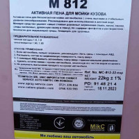 Spuma activa Bio fara soda caustica 1L+80L apa.Ultra concentrata.22kg=20L.Spuma activa protectie Crom+Nickel